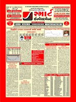 SMART INVESTMENT -Gujarati